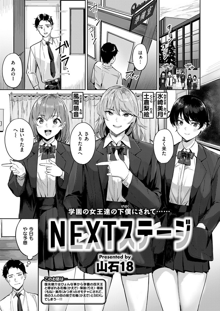 【本日各社一斉配信】#AD

『COMIC快楽天ビースト 2025年01月号』

収録作:NEXTステージ
著:山石18(@yamaishi18)

「昨日の見ちゃうとさ…なんかいいな～って」

▼雑誌▼
https://t.co/JXm97hMCYs
▼単話▼
https://t.co/XtacIU0dWg 