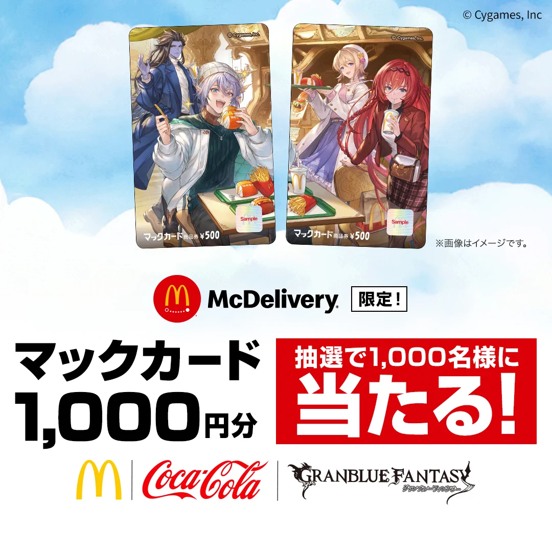 マクドナルド on X: 