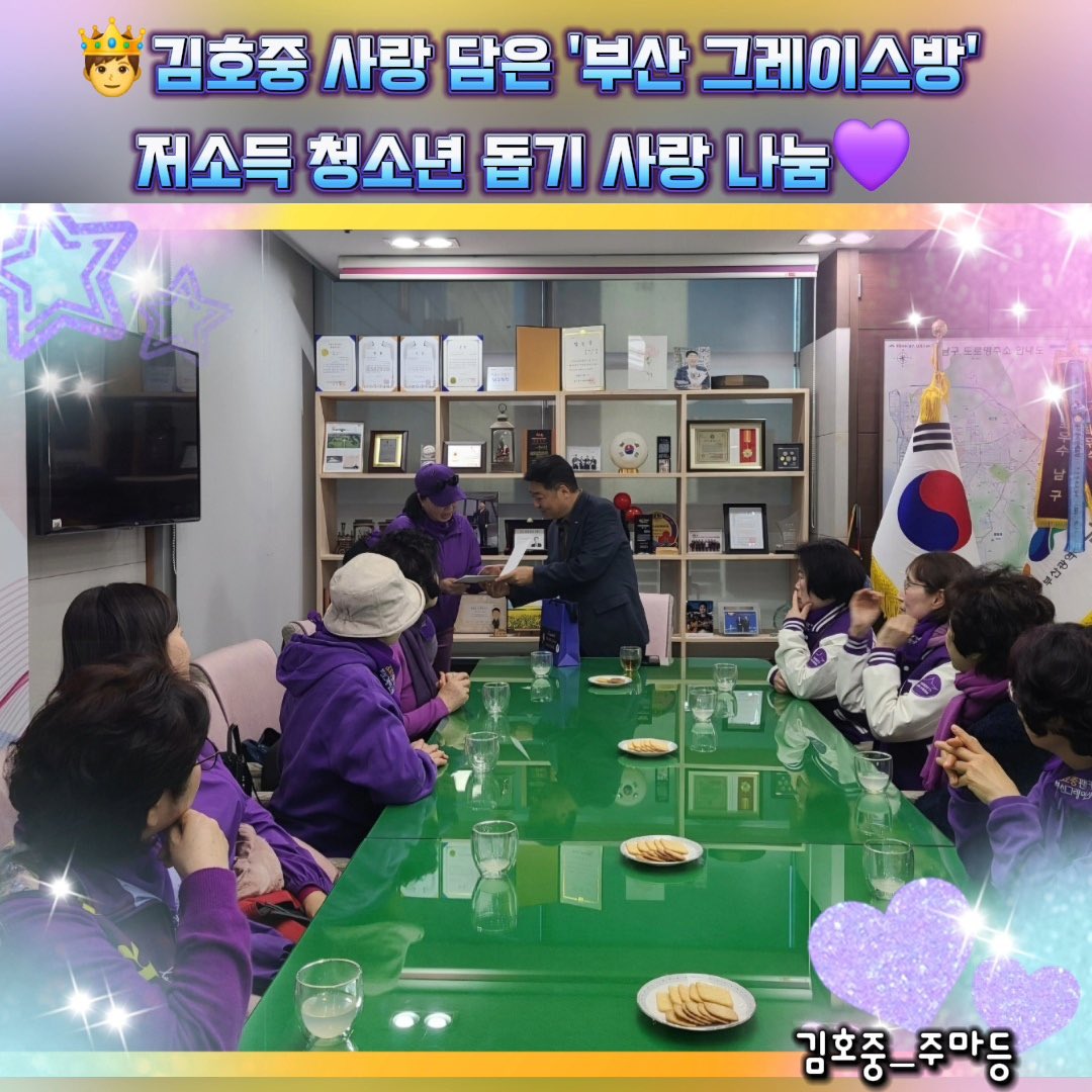 miveraya72's tweet photo. 김호중 팬카페 부산 그레이스방 저소득 청소년 돕기 500만 원 쾌척
#김호중팬덤_부산_그레이스방
#선한영향력_아리스
#온누리상품권_500만원_부산남구청
#김호중_기부_아름다운사랑
#꾸준한선행_가치있는삶
#김호중 #KIMHOJOONG
#TVAROTTI #金浩仲
#キムホジュン
#김호중_공식팬카페_트바로티 https://t.co/uy2yY7ubqL