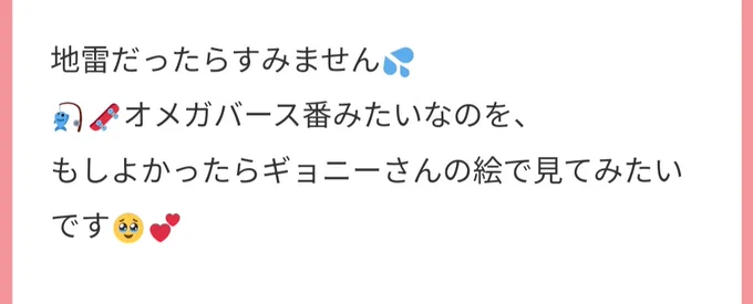 遅くなっちゃってすみません💦
リクエストありがとうございました!🙏✨✨ https://t.co/QnpjWBwkjo 