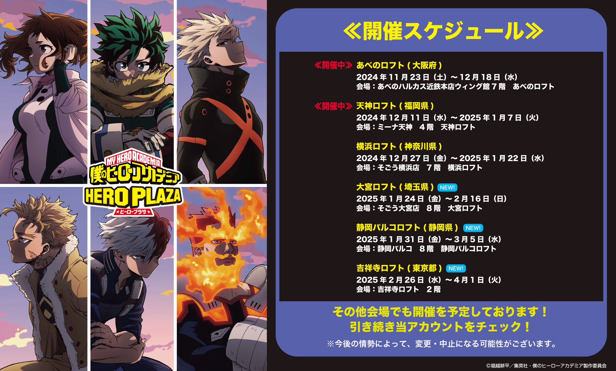 僕のヒーローアカデミア クリアファイル 爆豪勝己 緑谷出久 轟焦 僕のヒーローアカデミア クリアファイル 爆豪勝己 緑谷出久 轟焦