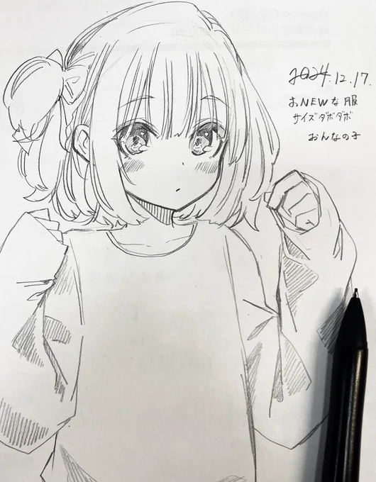 今日はお昼1人だぜ!
隙間ラクガキ! 