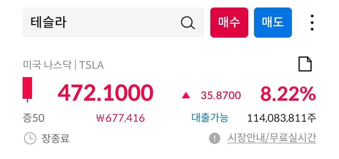 🔥긴급🔥테슬라 주간장에서 폭등 중🚀
재개시로 널리 전파 부탁드립니다🫡