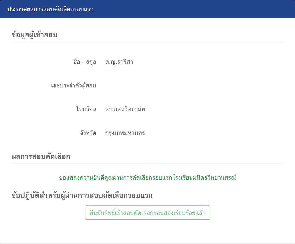 Risa_srp's tweet photo. ติดเอ้มวิทแล้วววว สุ่มแจกเงิน 100/2คนค่าาา รี+เฟบน้าาาา #mwit35 https://t.co/IpdpnEHgR7