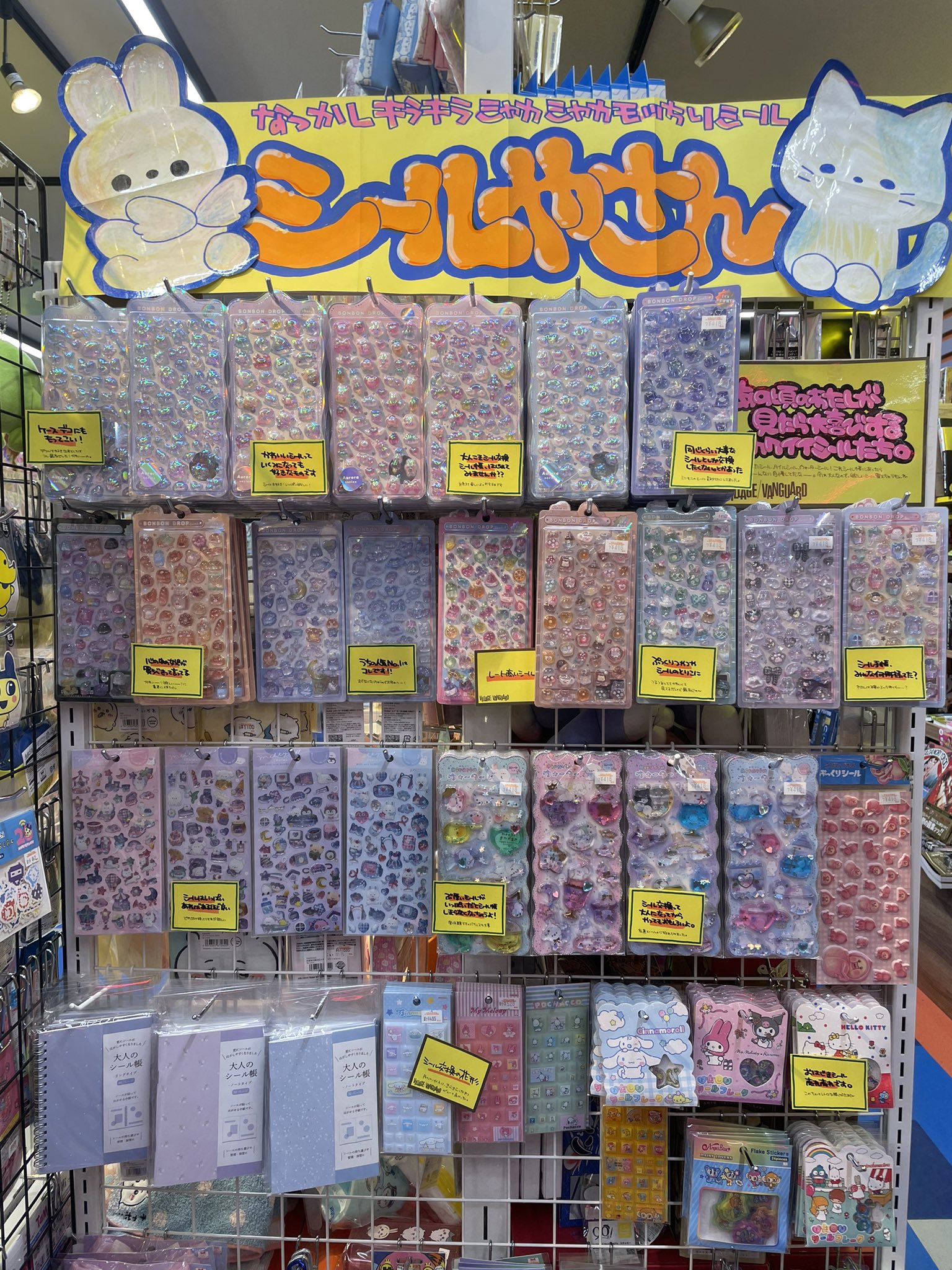 ヴィレッジヴァンガード株主優待12万円分　キャラクターシール ヴィレッジヴァンガード 株主優待券 12,000円分 - メルカリ