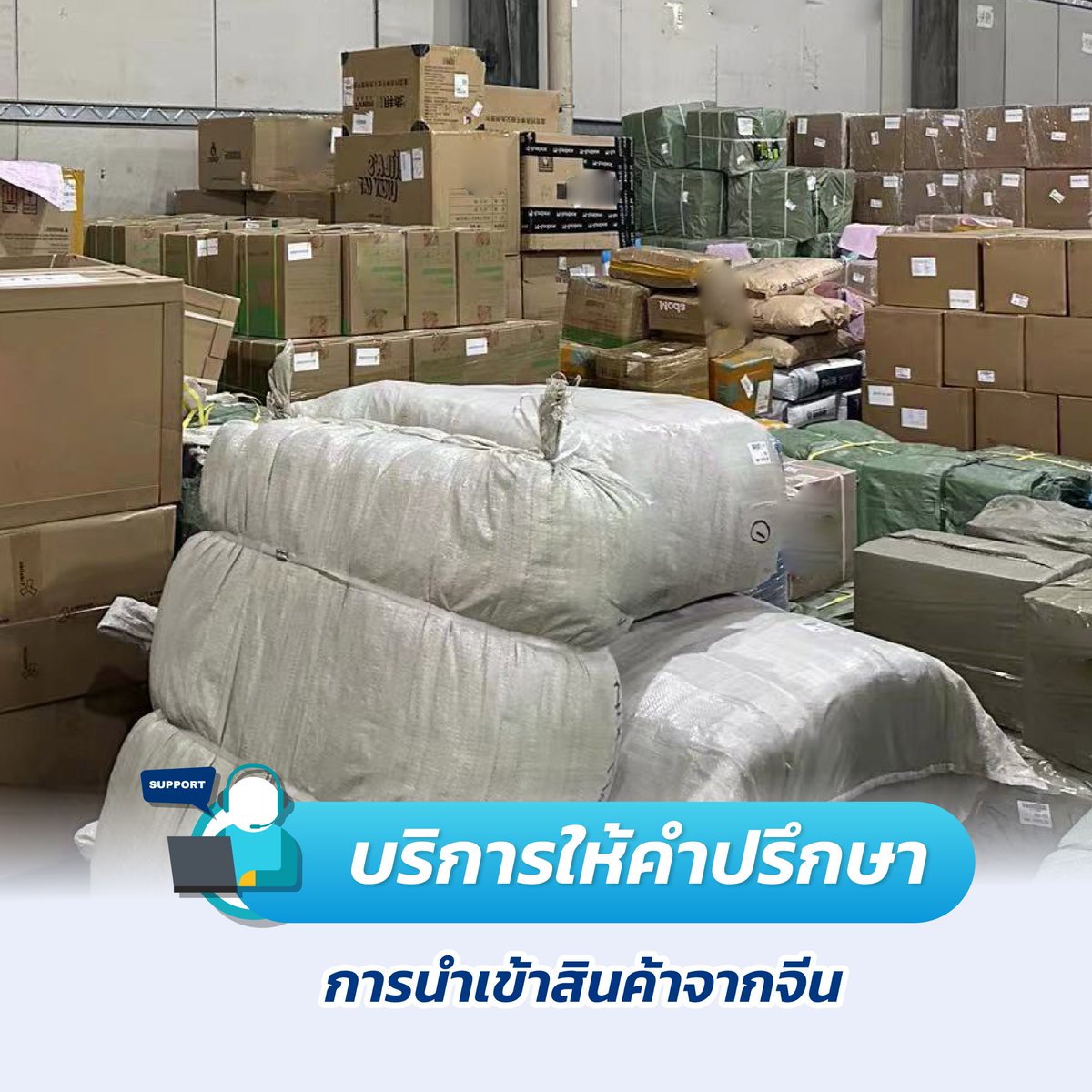 MFastcargo134's tweet photo. อยู่เชียงรายก็นำเข้าสินค้าจากจีนได้ 🇨🇳🇹🇭
𝙁𝙖𝙨𝙩 𝘾𝙖𝙧𝙜𝙤 สาขาเชียงรายให้บริการแบบ 𝙊𝙣𝙚 𝙎𝙩𝙤𝙥 𝙎𝙚𝙧𝙫𝙞𝙘𝙚 

Tel : 094-999-5600
Facebook : Fast Cargo Chiang Rai
Line :  @fastcargochiangrai

#fastcargo #ฟาสต์คาร์โก้ #สาขาเชียงราย #เชียงราย #Chiangrai #นำเข้าสินค้าจากจีน https://t.co/viarV4ZRnb