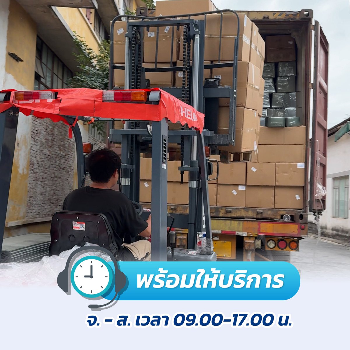 MFastcargo134's tweet photo. อยู่เชียงรายก็นำเข้าสินค้าจากจีนได้ 🇨🇳🇹🇭
𝙁𝙖𝙨𝙩 𝘾𝙖𝙧𝙜𝙤 สาขาเชียงรายให้บริการแบบ 𝙊𝙣𝙚 𝙎𝙩𝙤𝙥 𝙎𝙚𝙧𝙫𝙞𝙘𝙚 

Tel : 094-999-5600
Facebook : Fast Cargo Chiang Rai
Line :  @fastcargochiangrai

#fastcargo #ฟาสต์คาร์โก้ #สาขาเชียงราย #เชียงราย #Chiangrai #นำเข้าสินค้าจากจีน https://t.co/viarV4ZRnb