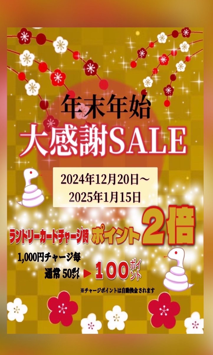 fwfwland's tweet photo. SALE告知！
全店舗、お待ちしております✨ https://t.co/v37m1XPtvc