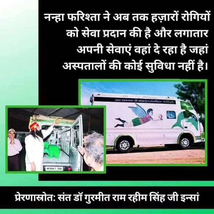 blessedsoul177's tweet photo. दूरदराज के क्षेत्र में मरीजों को मुश्किलों का सामना करना पड़ता है।Saint Dr MSG ने Nanha Farishta मुहिम चलाई। जिसके तहत #MobileHospital से अब तक बहुत से जरूरतमंद इसका लाभ उठा चुके है इससे लाखों मरीजों को बहुत ही लाभ मिला है #mobilehospital https://t.co/Ive7Gu0U78