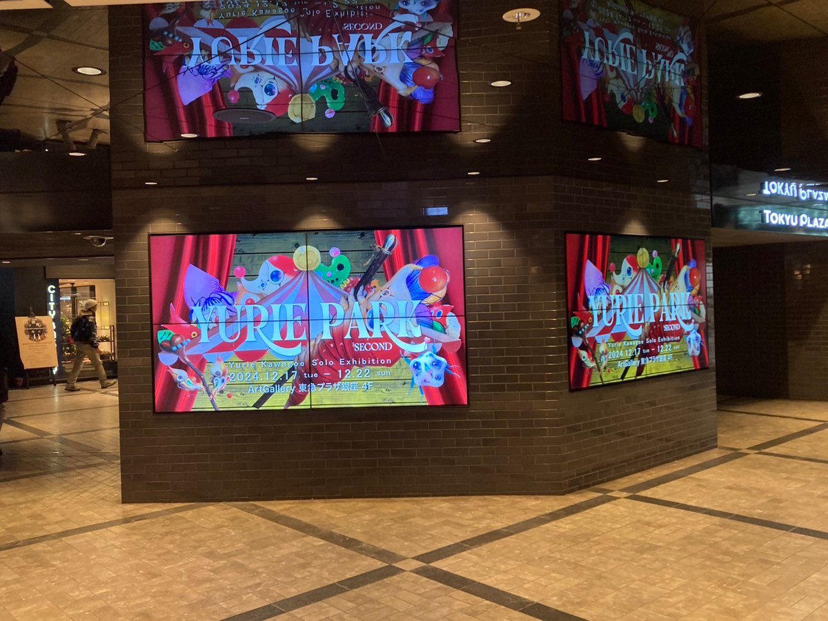 kawagoelabo's tweet photo. いよいよ始まりました！！
東急プラザ銀座！！🎪
今年最後の展覧会です。
ハッピーに締めくくりましょ🎉 https://t.co/r2ALgGk36K