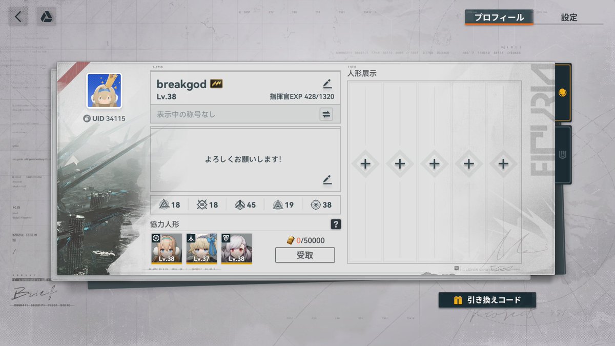ドルフロ2のフレンド募集しています！ 気軽に申請ください！
34115
#ドルフロ2フレンド募集 #ドルフロ2