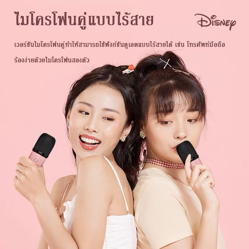 LaMerShop2024's tweet photo. 🔥พร้อมส่งในไทย🔥 Disney ลำโพงBluetooth KARAOKE Speaker ไมโครโฟนคู่ ลำโพงบลูทูธ มีสายหิ้วได้

📌พิกัด Shopee🧡 https://t.co/kZ3Sk5C8Mx

#ลําโพงbluetooth https://t.co/wND84j65pJ