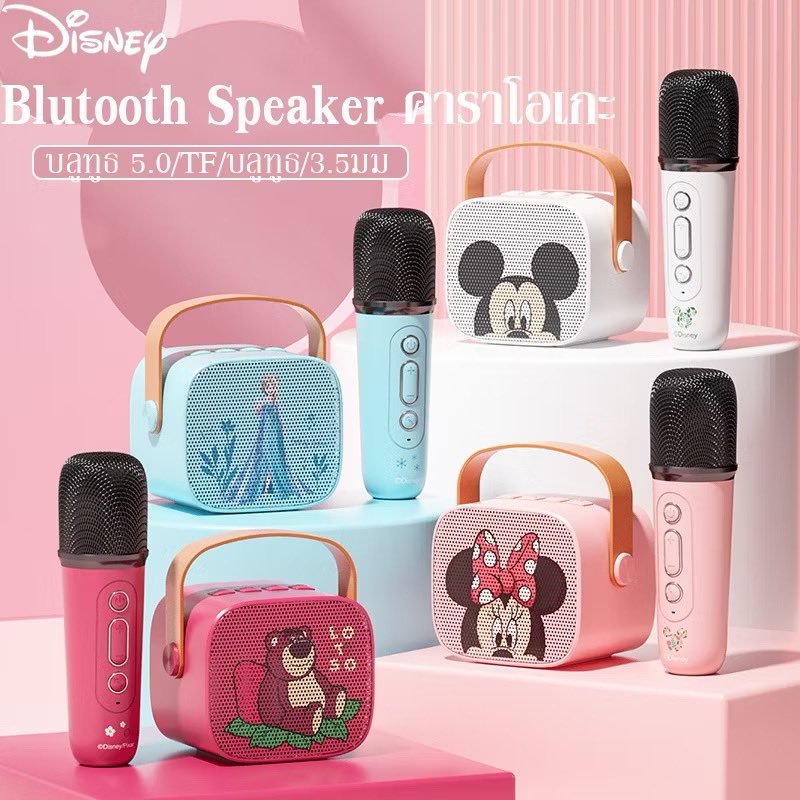 LaMerShop2024's tweet photo. 🔥พร้อมส่งในไทย🔥 Disney ลำโพงBluetooth KARAOKE Speaker ไมโครโฟนคู่ ลำโพงบลูทูธ มีสายหิ้วได้

📌พิกัด Shopee🧡 https://t.co/kZ3Sk5C8Mx

#ลําโพงbluetooth https://t.co/wND84j65pJ