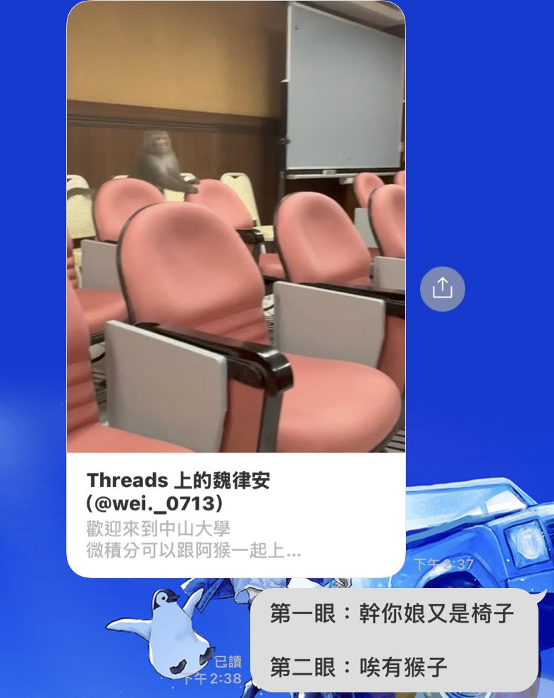 因為最新的那個影片不小心尿在椅子
所以我現在有椅子PTSD

朋友傳LINE給我： https://t.co/ck6xcELwGg