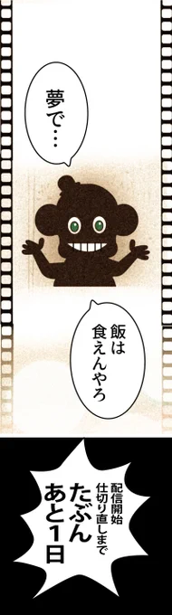 バクちゃんの夢ノ国のリスタートオープンまで
いよいよ、たぶんあと一日となりました!
これまでの皆様から温かい応援を頂き本当に感謝しております!
どうぞよろしくお願いいたします!

今までエンタメにかかわる仕事をしていて、 