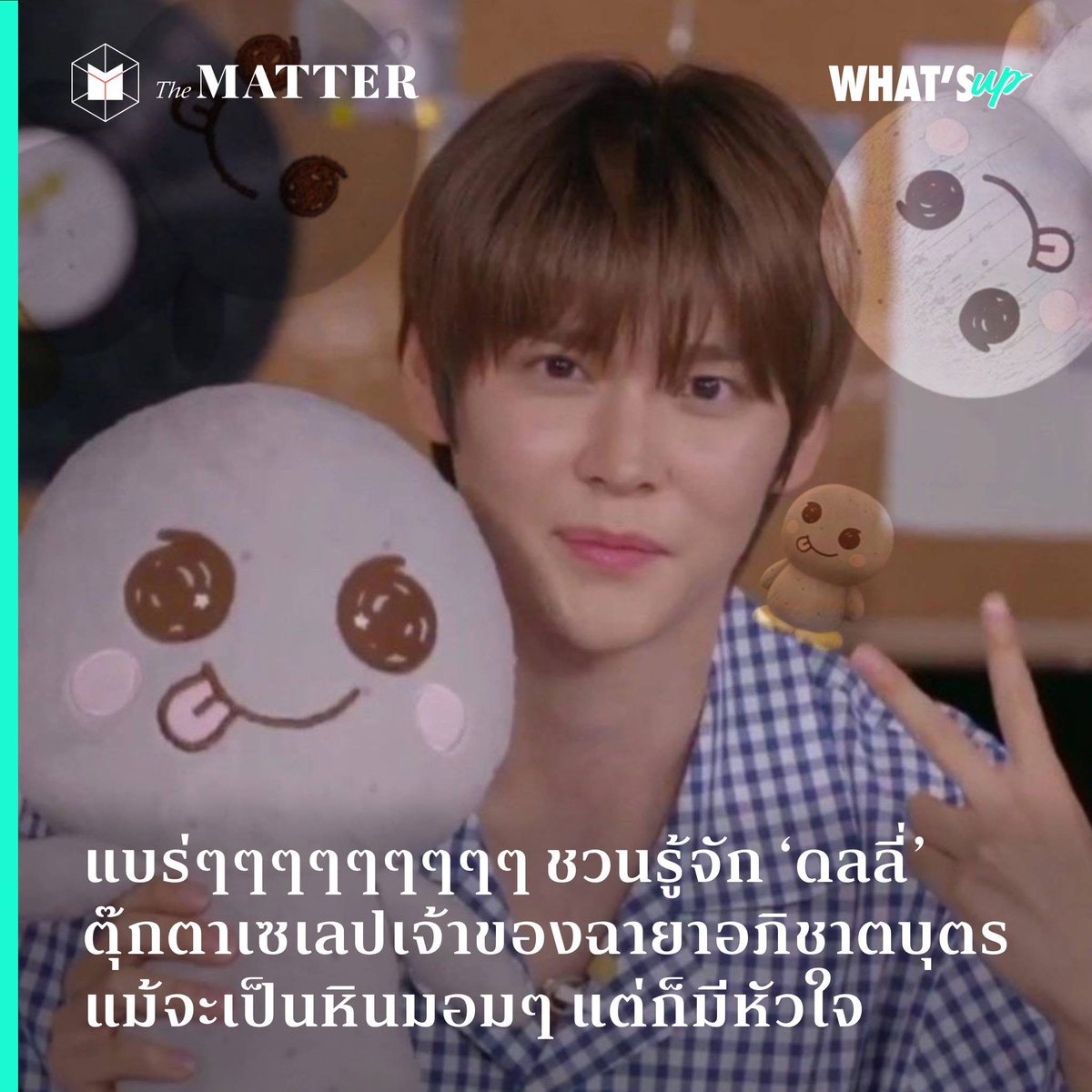 The MATTER tweet media