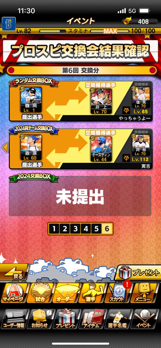 8xU7v's tweet photo. @kanta_purosupiA 2018アニバ井上と最新アニバTA https://t.co/OlUwY7SvfE