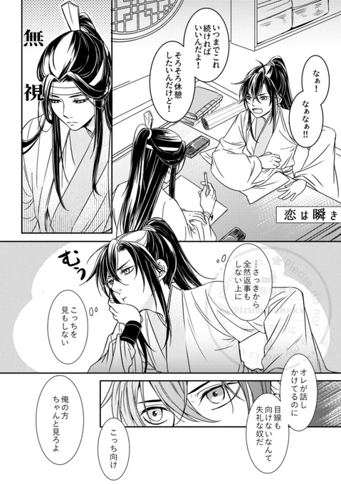 #恋する忘羨
座学は香炉があってもなくてもあの頃からバチバチにお互い意識してたのがおいしいので何杯でもおかわりできる。 