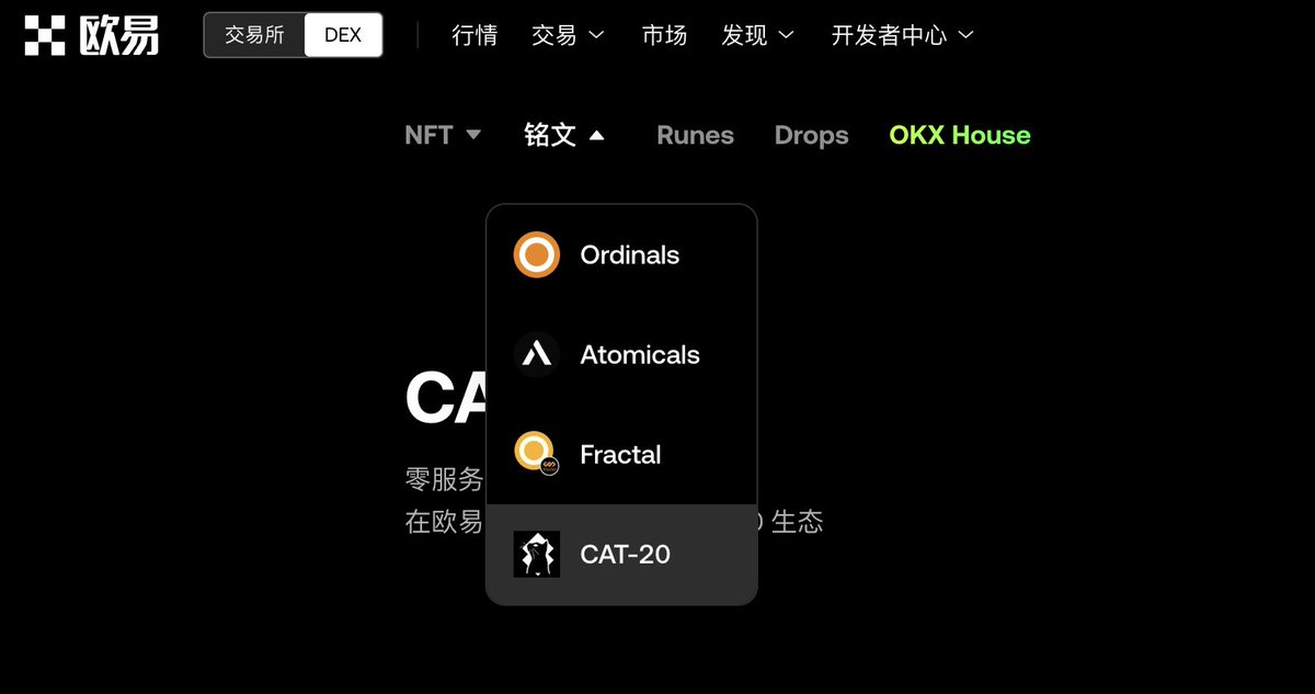 OKX上线了CAT20市场。
$OPCAT #CAT20 <a href="/ProtocolCAT/">CAT Protocol</a>