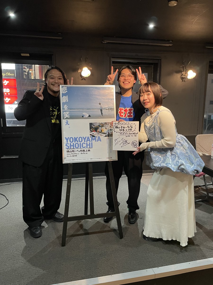 cinemaskhole's tweet photo. 本日12/17㊋は🌙『僕の月はきたない』（17：55～）＆📚＜横山翔一監督特集上映＞『グッドバイ、バッドマガジンズ』（19：35～）で再び架乃ゆらさん2本立て！いかに素晴らしい俳優であるかをスクリーンで観てほしいです。今後も映画で大活躍してほしい！と願いつつご来場、お待ちしております！ https://t.co/fTdwZFLOqf