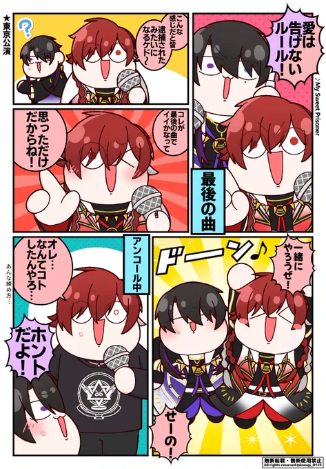 いつでもどこでもおもしれー男

#しまーと
#坂田です
#しまさか
#紫魔叉炎教団 