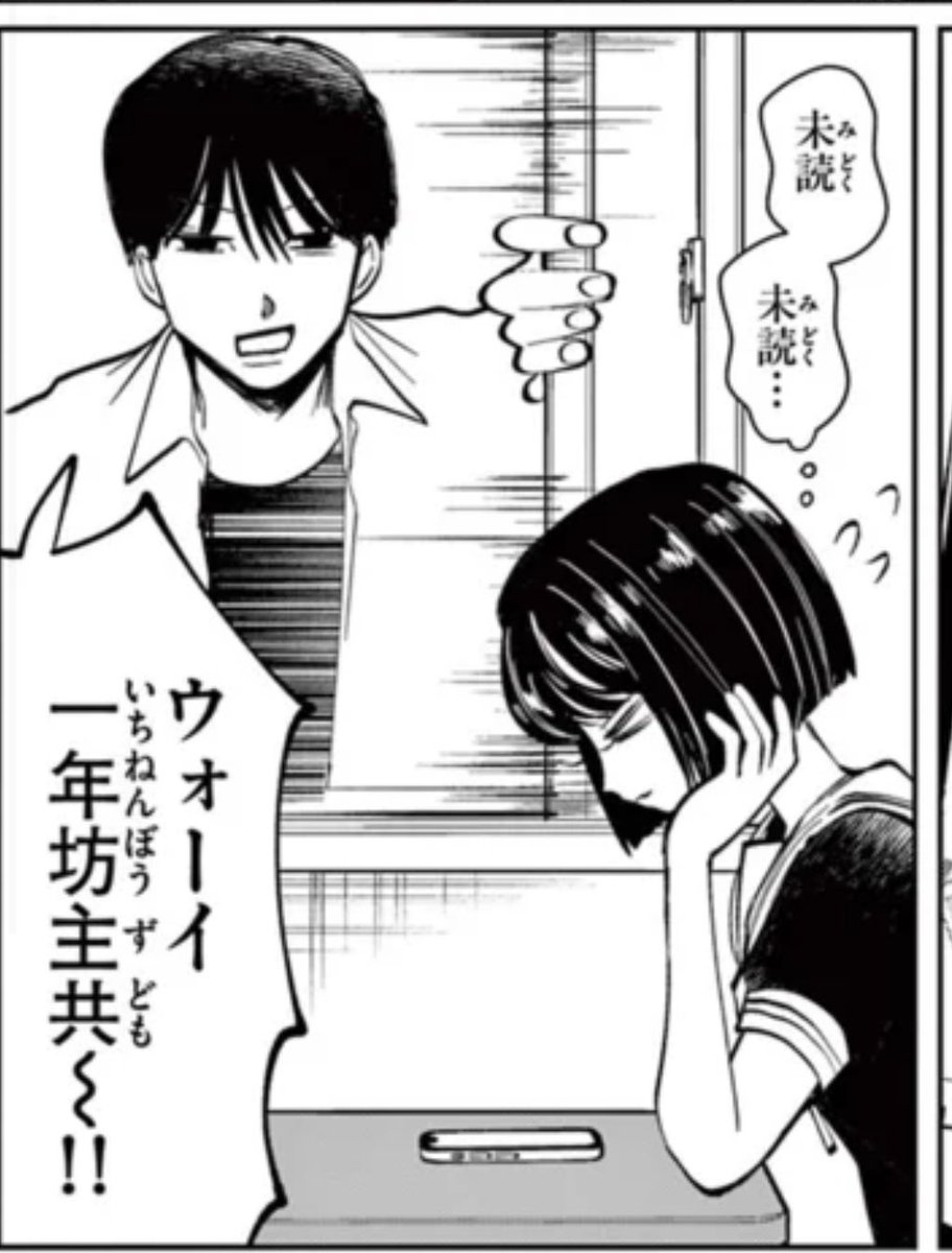 『写らナイんです』第35話
#サンデーうぇぶり で更新!

黒桐の未読が、心配な橘…

https://t.co/RiW2fV5Iou 