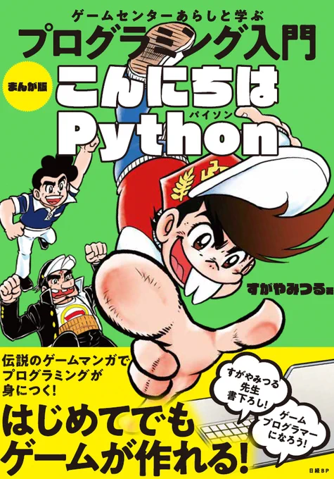 おかげさまで74歳になっても、マンガや文章の仕事をしています。

こんな本も出していますので、興味があれば、ぜひ。

https://t.co/SotG8rgAsH 
