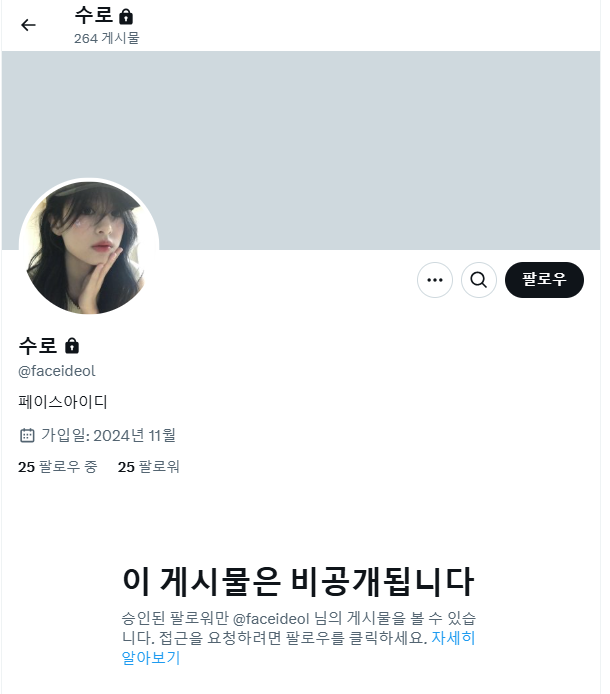 Hero__rang_'s tweet photo. 삭튀하고 비공 ㅊ돌리고
응 너는 근데 이미 피뎁 딴거 소속사 전송 끝난 상태고
게시물에 지 면상도 까있던데 어린ㄴ이 어디서 뭘 배웠길래 그따위 짓꺼리를 하는지 몰겠지만 평생 전과기록 족쇄처럼 달고 살길 바람

우리가 가만히 있으니깐 ㅋㅋㅋ 바보로 본거임??ㅋㅋㅋ ㅋ 가짢아 미치겠네 ㅋㅋㅋ 이왕 꽃 단김에 그래 ㅋㅋ 끝까지 가보자