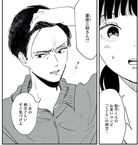 シェアハウスに遊びに来ていた美女が亡き夫の相方だった
(1/5) 