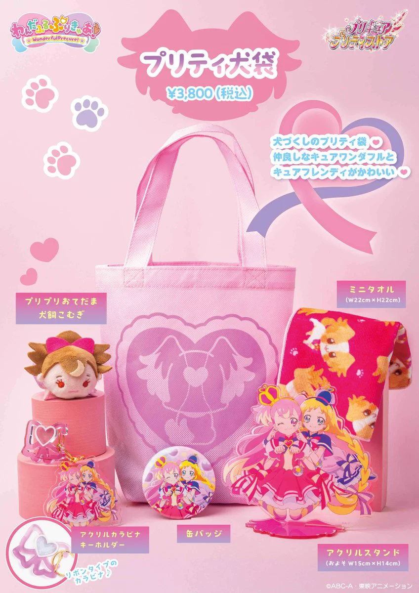 プリキュア プリティストア on X: 