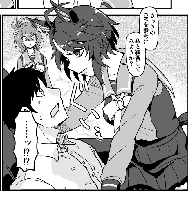 ラブコメしていく 