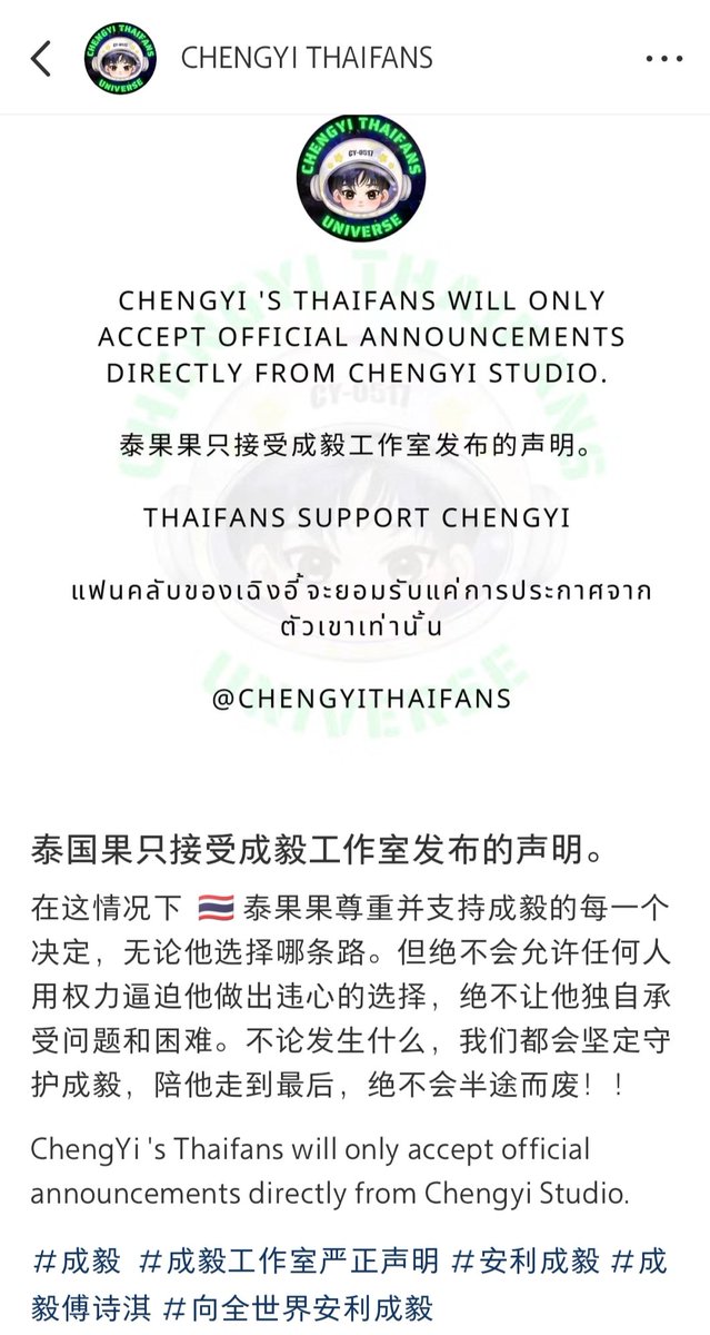 ChengyiLovely's tweet photo. 📢 รายงานผลการขึ้น #SupportChengYi ของแฟนชาวไทย ที่ส่งแรงสนับสนุน #เฉิงอี้ ไปที่ประเทศจีนเมื่อวานนี้ ช่องทาง Xiaohongshu (小红书)ได้รับการตอบรับที่ดีมากจากกั่วกัว ทุกคนกดถูกใจ คอมเมนท์ขอบคุณและชื่นชมแฟนคลับชาวไทย 💚

📌https://t.co/2ShUobq0qx

ทุกคนพร้อมอยู่เคียงข้าง และสนับสนุนเฉิงอี้ด้วยกันต่อไป ✨

#Chengyi #เฉิงอี้ #成毅