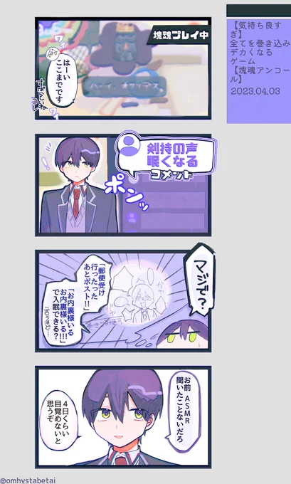 剣配アカイブの好きなシーンの絵を描こうの会⚔️ ② 