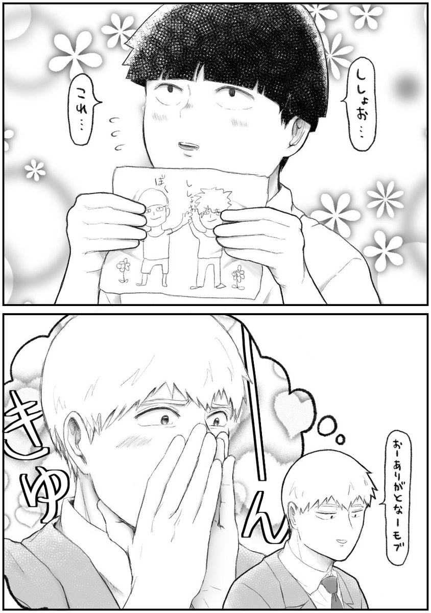 モブ霊の優しい世界 