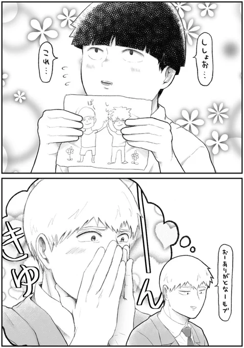 モブ霊の優しい世界 