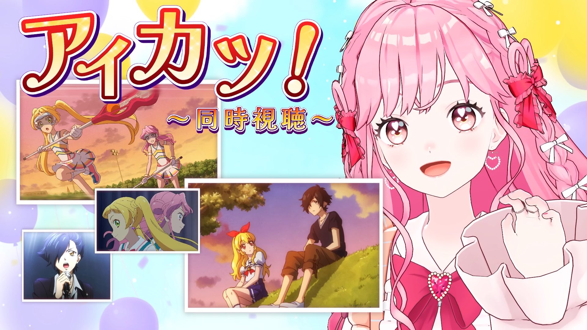 アイカツフレンズ！第2弾ミュージアム限定　ばら売り受付中