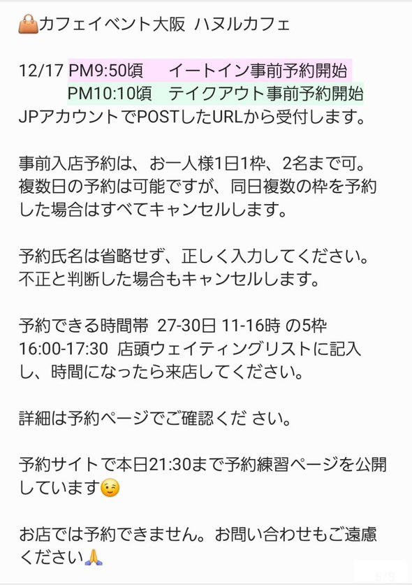 ハヌルカフェ 鶴橋 tweet media