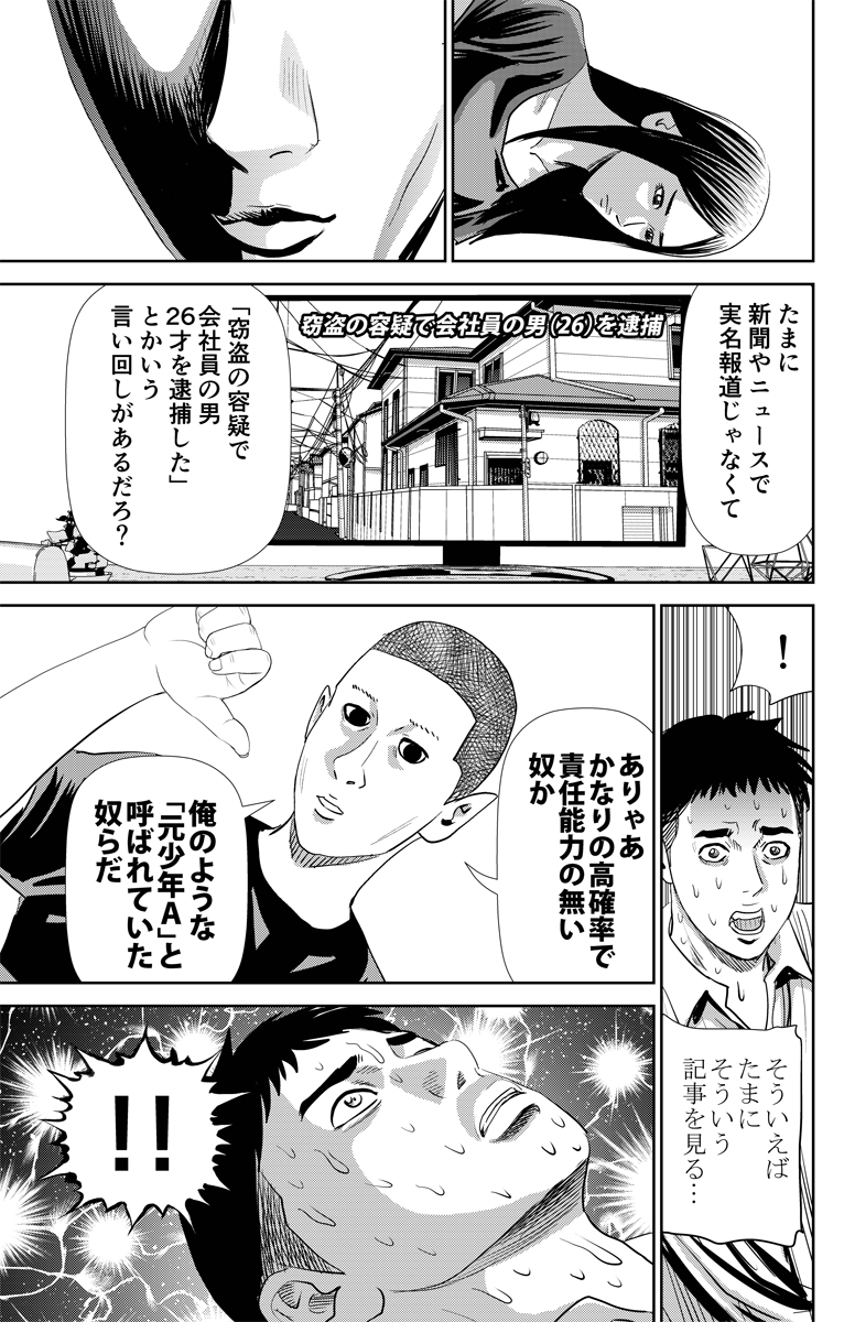 犯人の顔が公開されない理由は様々・・・。
怨み屋本舗DIABLO好評発売中→https://t.co/0TLzapqB1v 