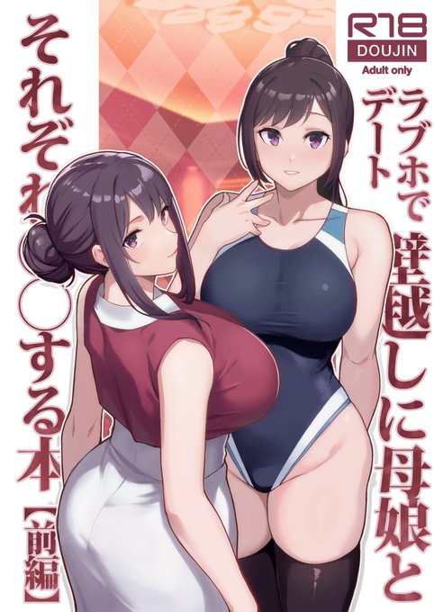 #c105
新刊表紙 