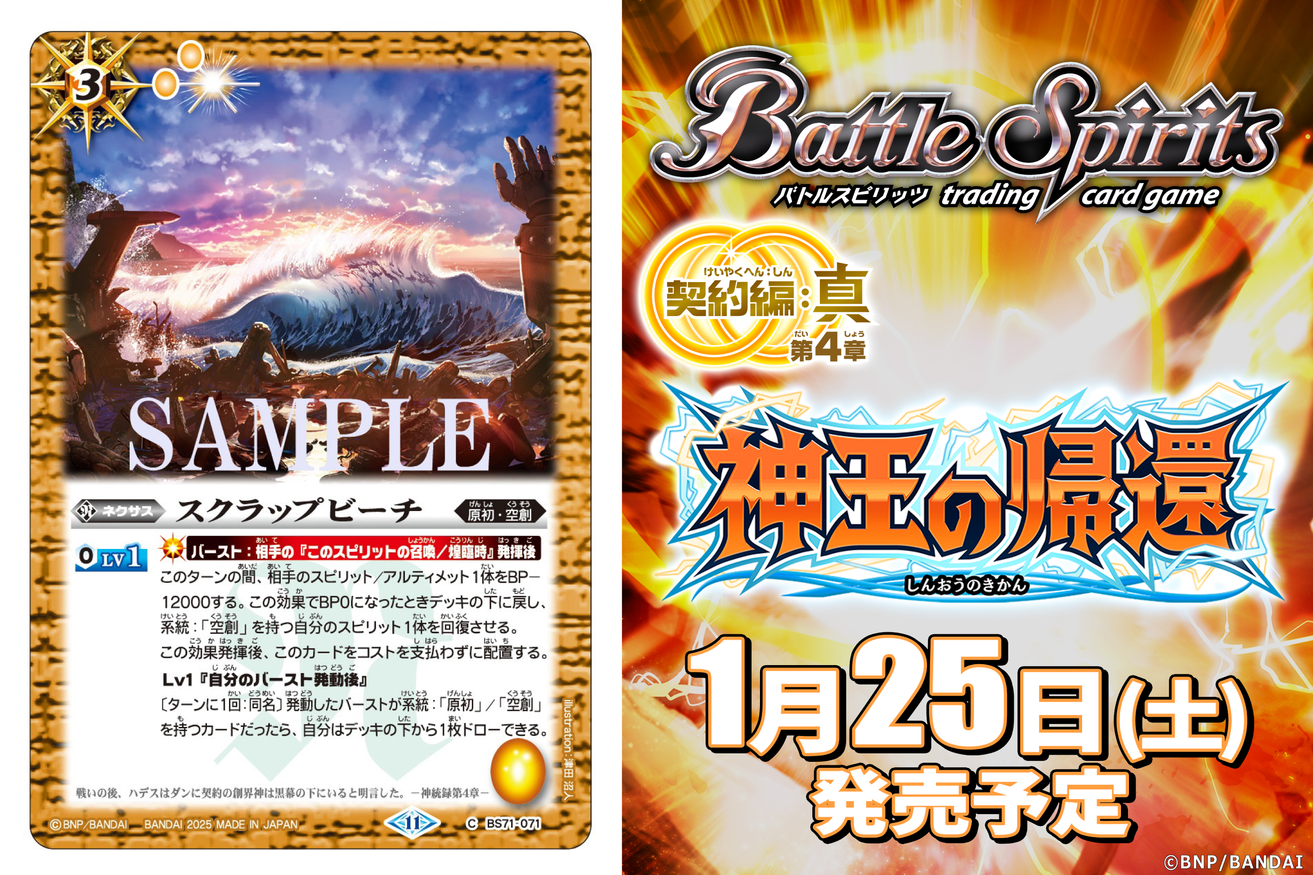 バトルスピリッツ　カード　41枚セット Amazon.co.jp: バトルスピリッツ BS60-098 オラクルXXI オーバー