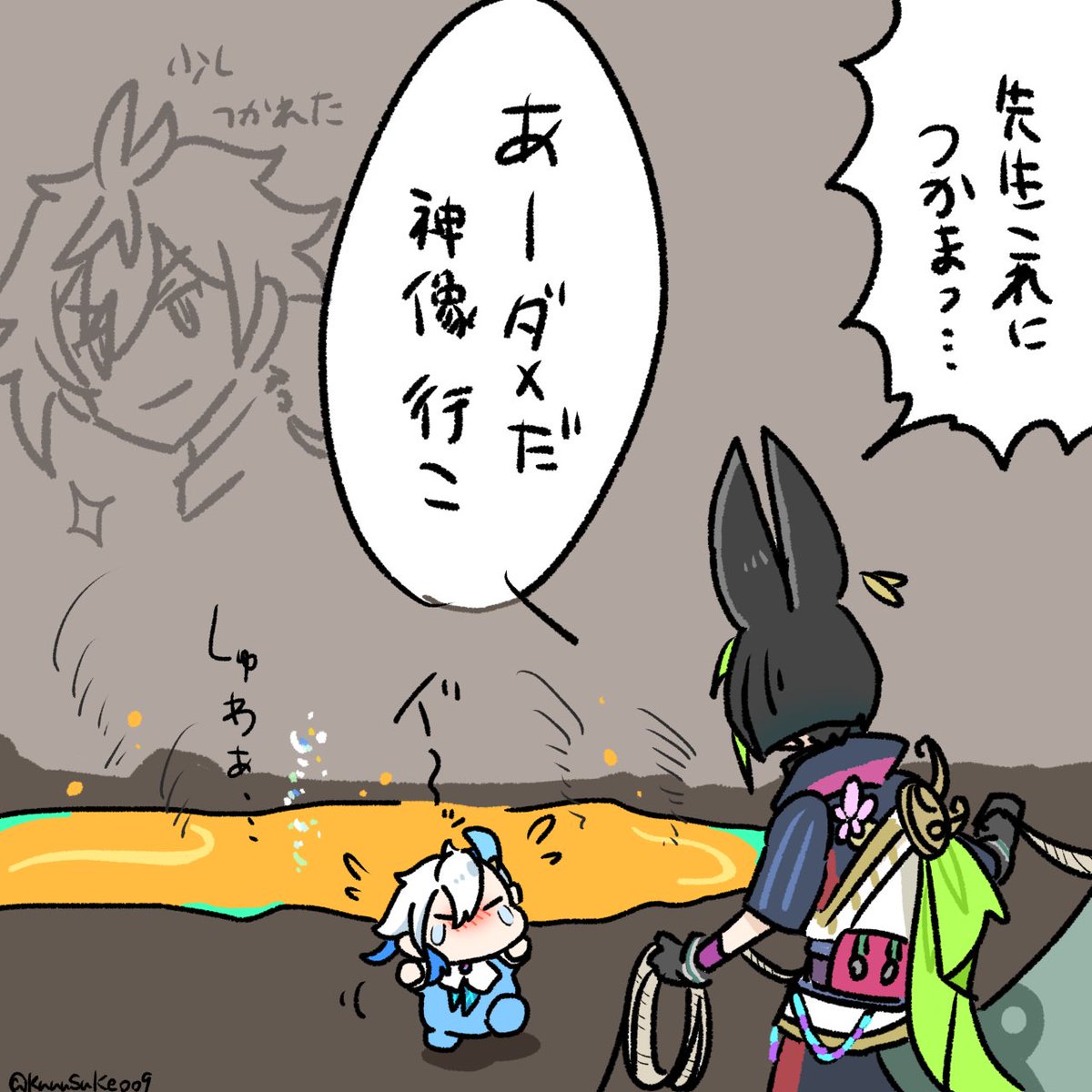 落ちたら大変 