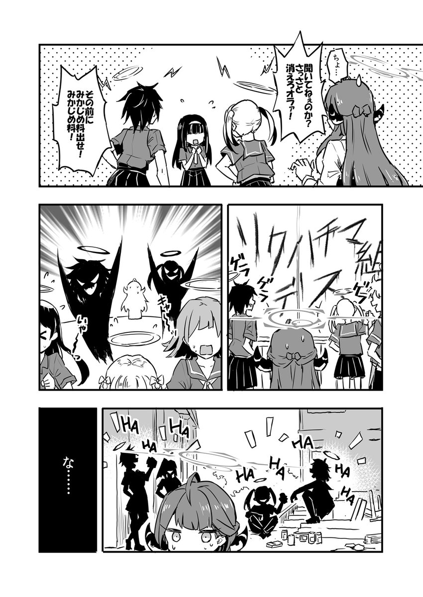 新入生の陸八魔アル(2/3)
#ブルアカ 