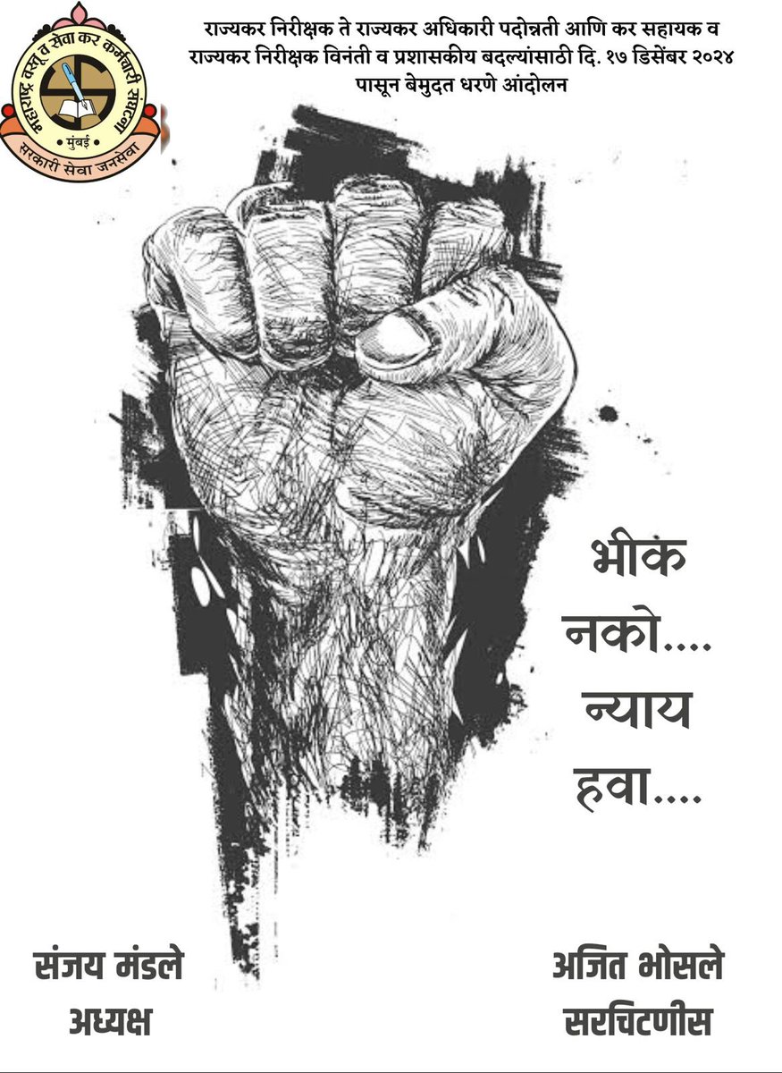 Dr.Jitendra Awhad tweet media