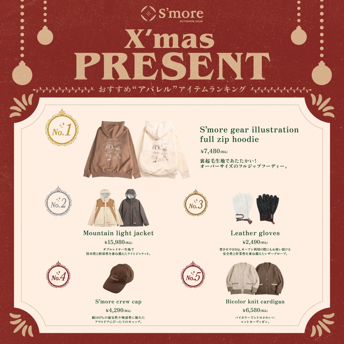 camp_smore's tweet photo. クリスマスまであと1週間ほどですね🎄🌟
冬のプレゼントにぴったりなアイテムをランキングにしてみました！キャンプが好きな方にも、そうでもない方にも喜んでもらえること間違いなし！？ https://t.co/NNoxY6znhA