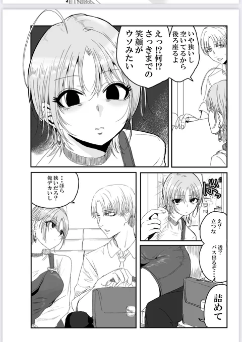 前送ったやつちゃんとしとるのになんで今日送ったのこうなるん? 
