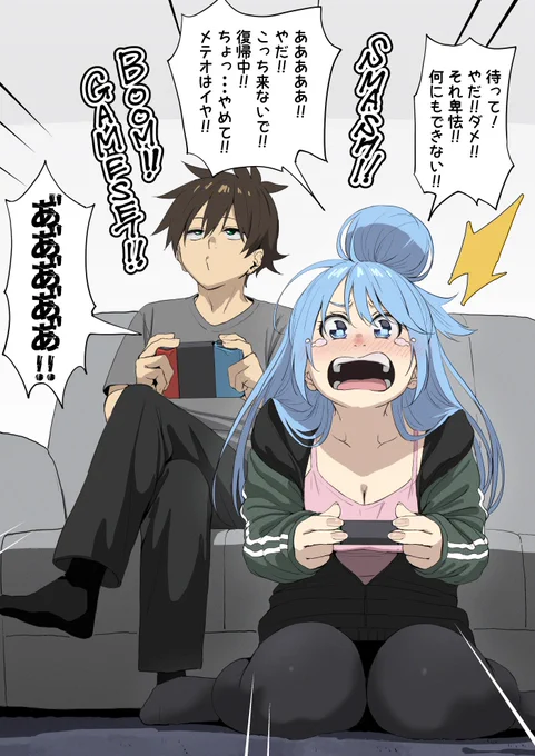 『時を経て、立場が逆転したアクア』

カズマさんのハメ技(意味深)をくらうアクアの絵を支援サイトに上げましたのでぜひ見たいという方はプロフィールからどうぞ。 