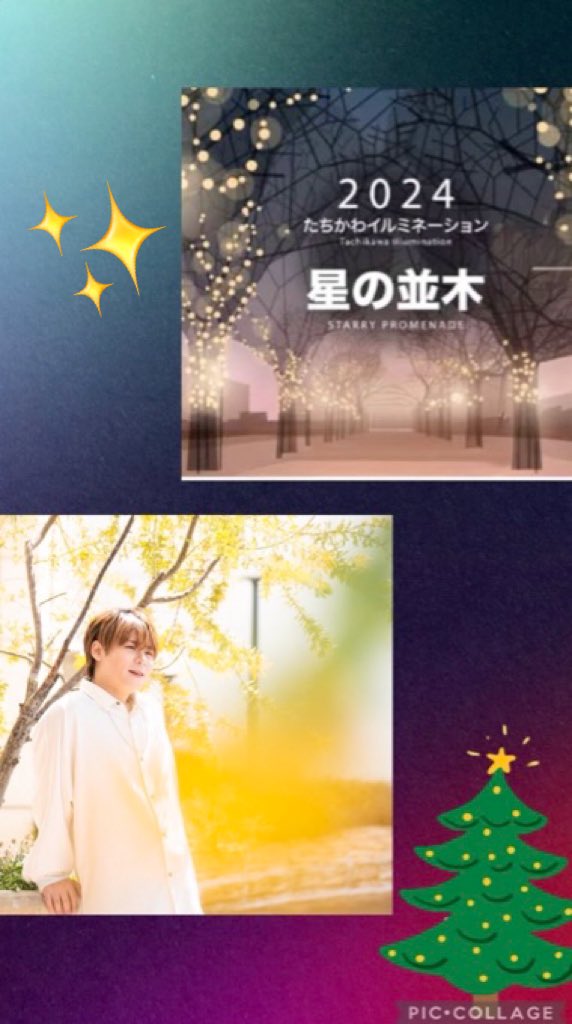 rikou_music's tweet photo. 12/21(土)18:00〜たちかわイルミネーション「Freebirdy’s夢太」フリーライブ開催‼️
是非お待ちしております(^^)/

https://t.co/VuQuGoZOZ7 https://t.co/99Elw9W88m
