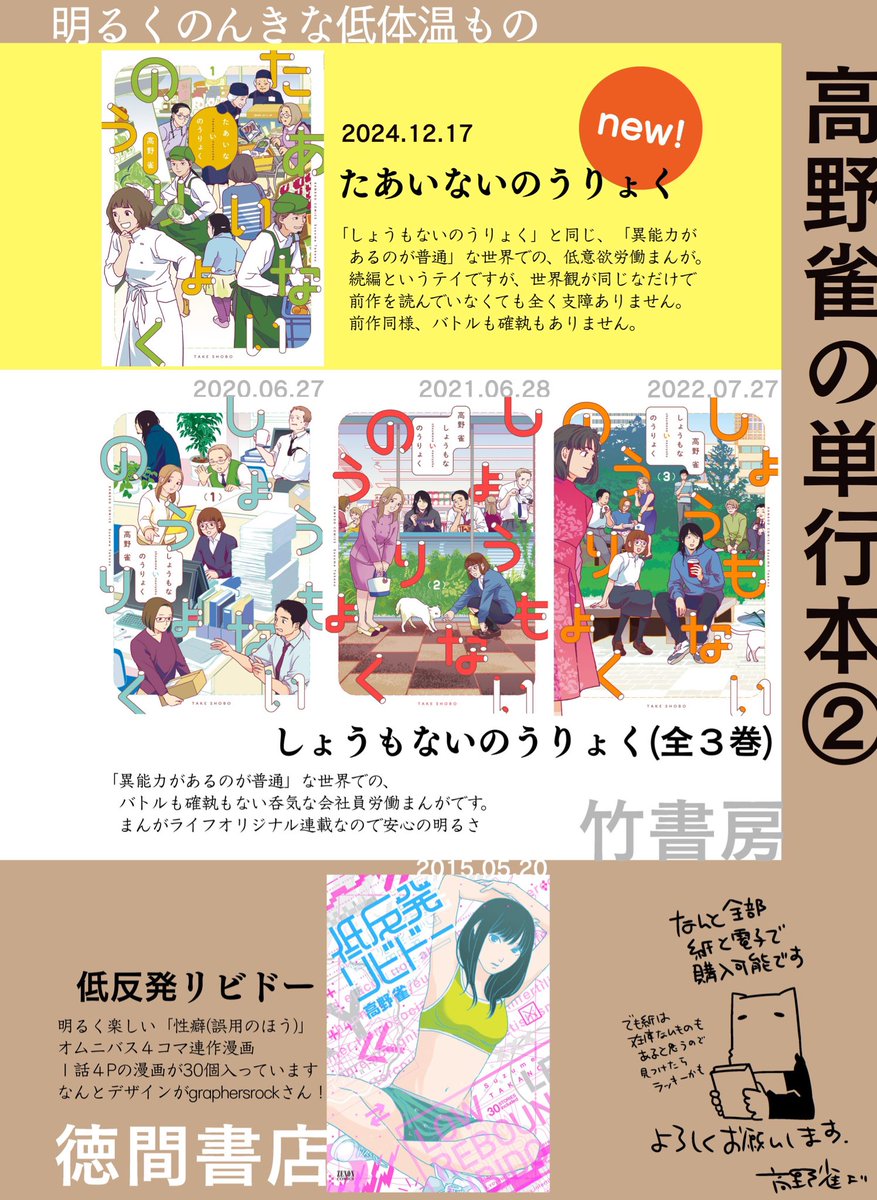 高野雀 tweet media