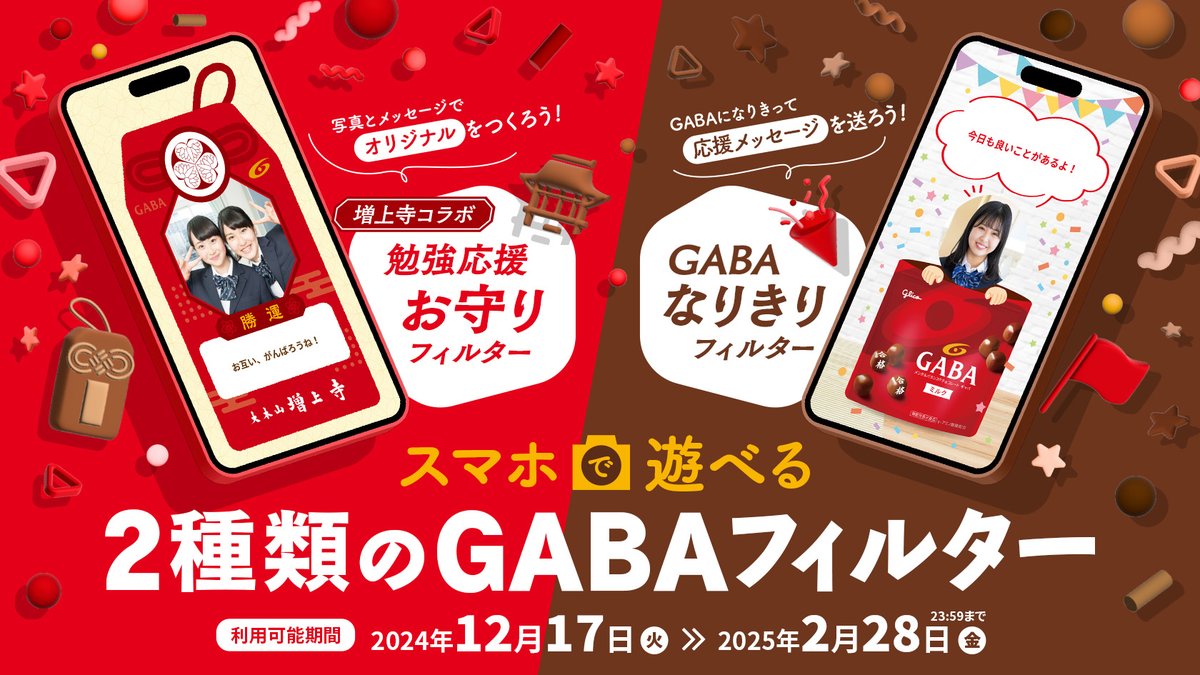 GABA(ギャバ) tweet media