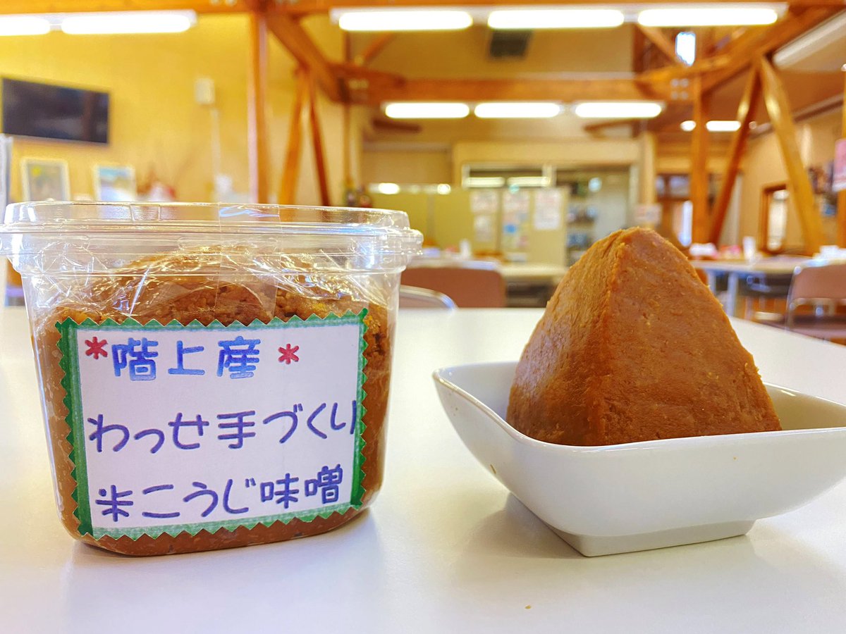 HashikamiNet's tweet photo. Wasse Activity Center’s December Highlights🍃
📍New Year Holiday Hours Notice
Storefront:
12/31 (Tues.)~1/5 (Sun.) CLOSED
Restaurant:
12/25 (Weds.)~1/5 (Sun.) CLOSED
(Continues below 👇)
#japan
#aomori
#roadsidestation
#newyear
#openhours
#soba
#miso
#misomaking https://t.co/6TUmbp0OdO